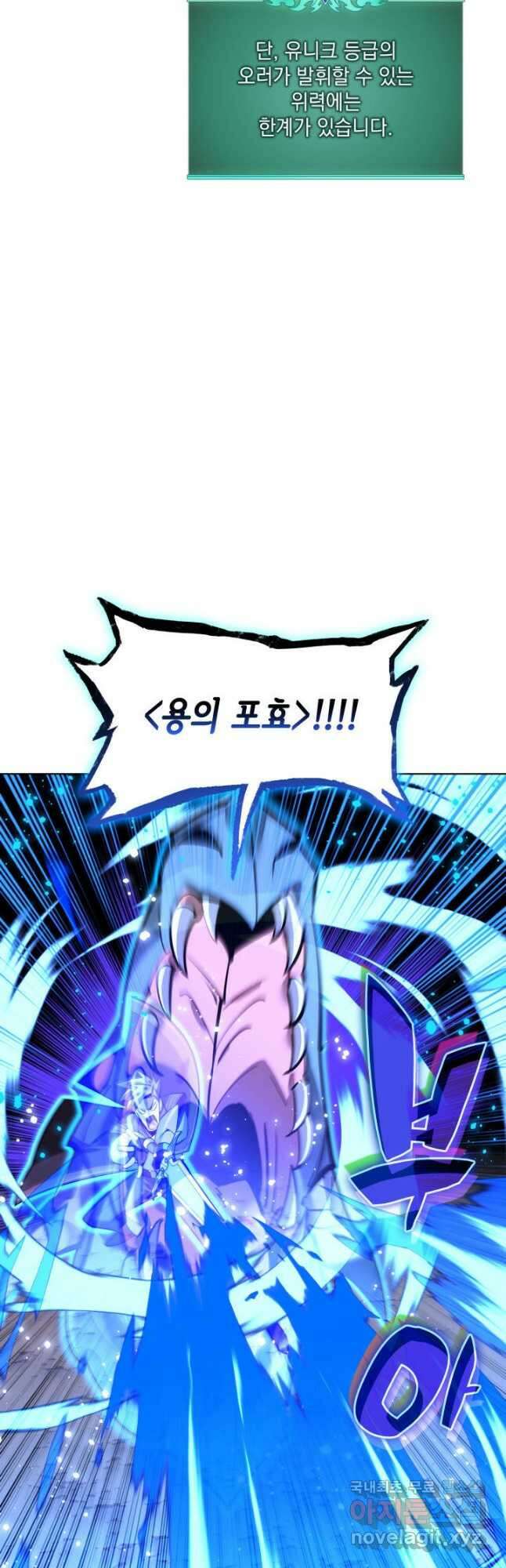 템빨(카카오) 174화 58