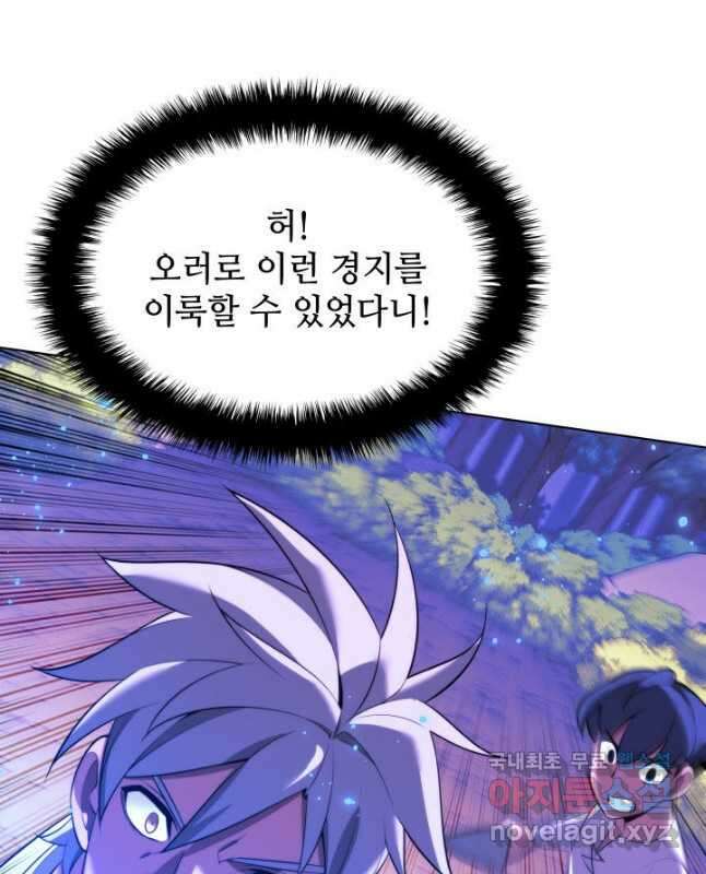 템빨(카카오) 174화 60