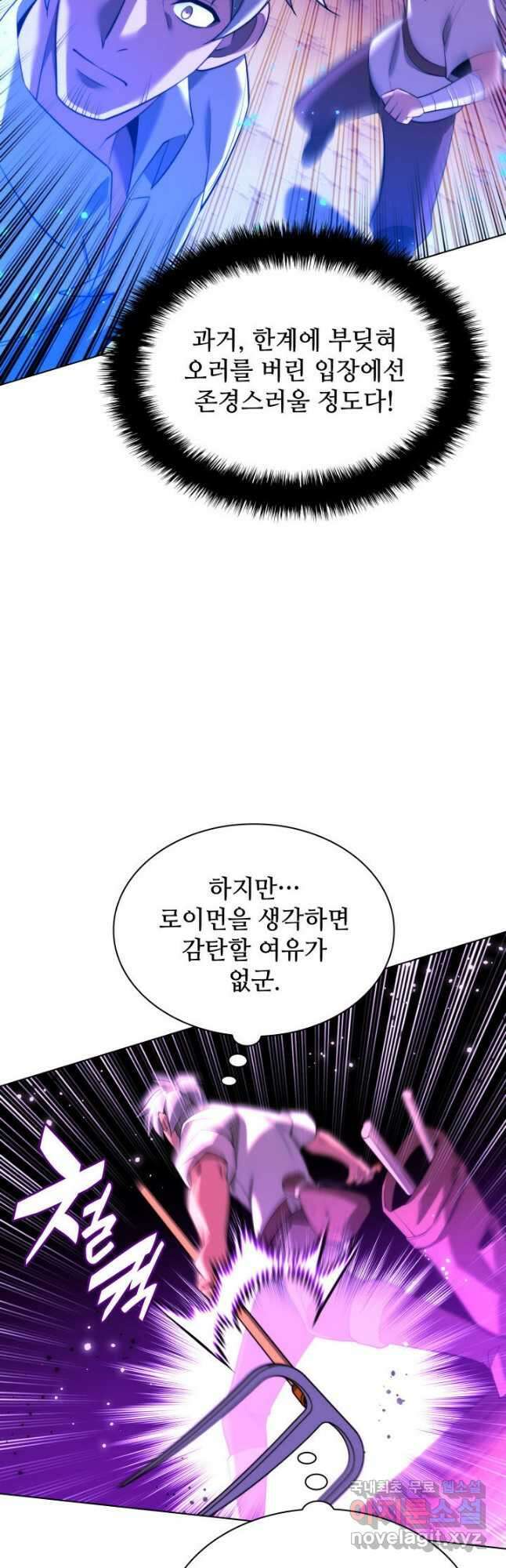 템빨(카카오) 174화 61