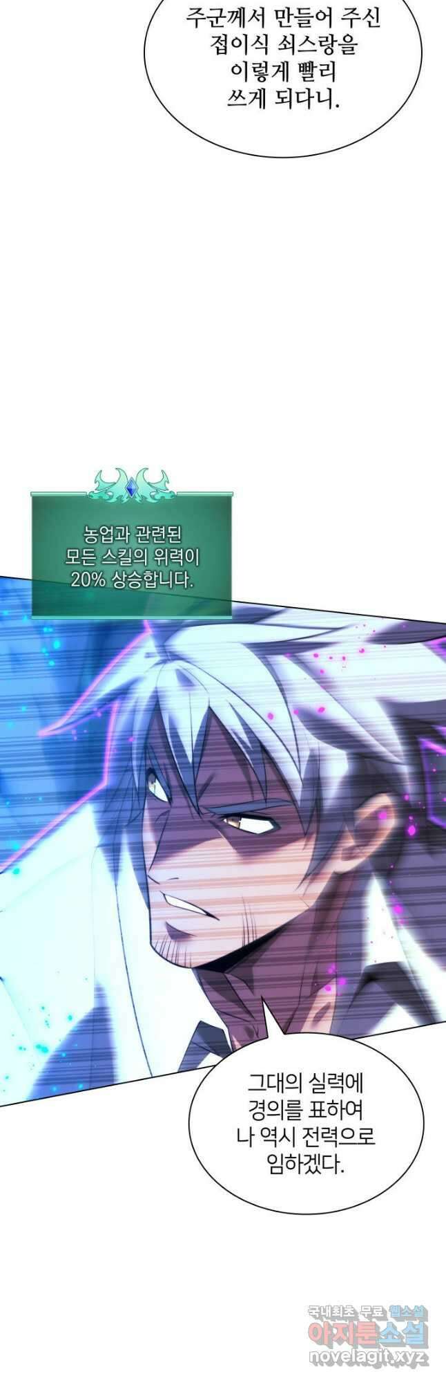 템빨(카카오) 174화 62