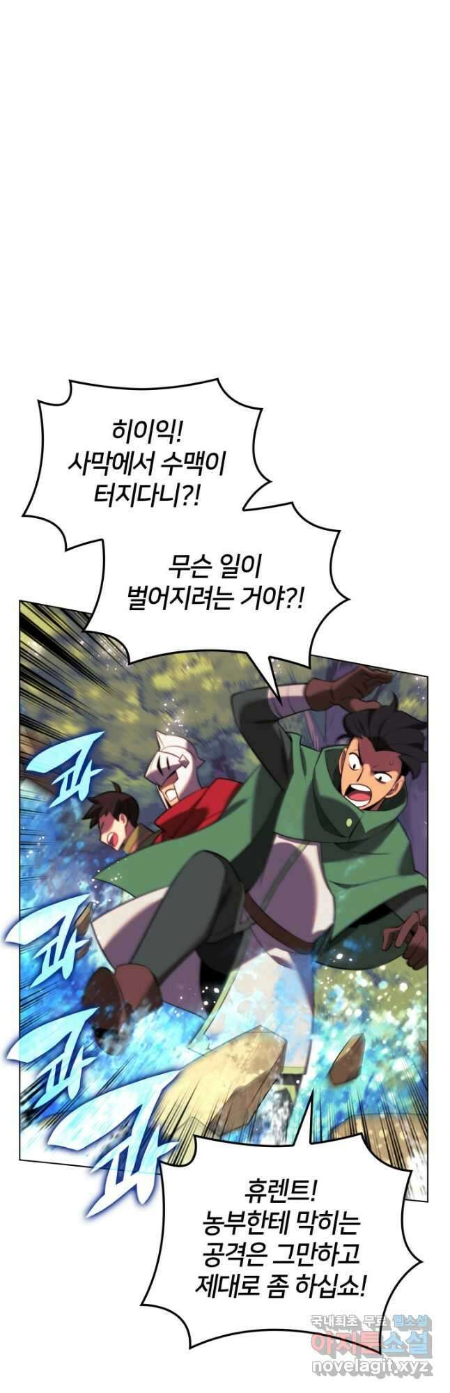 템빨(카카오) 174화 64