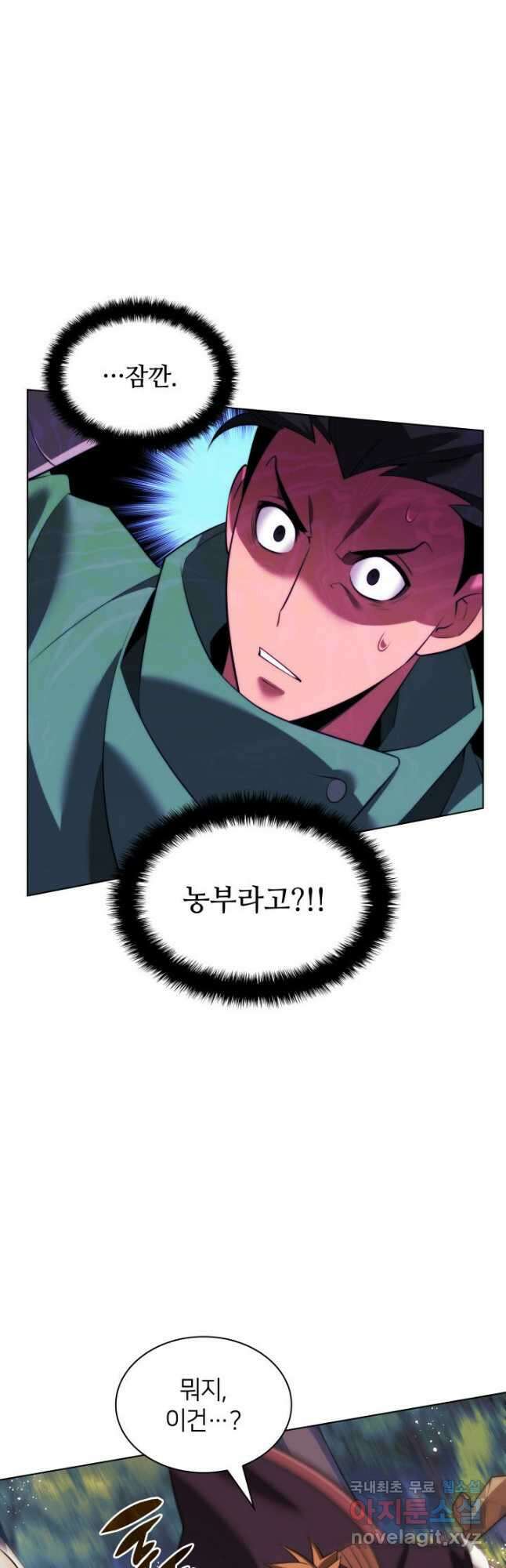 템빨(카카오) 174화 65