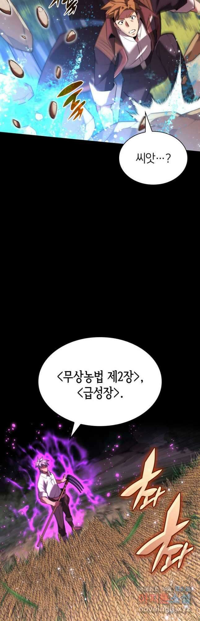 템빨(카카오) 174화 66