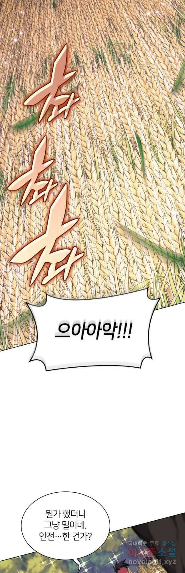 템빨(카카오) 174화 67