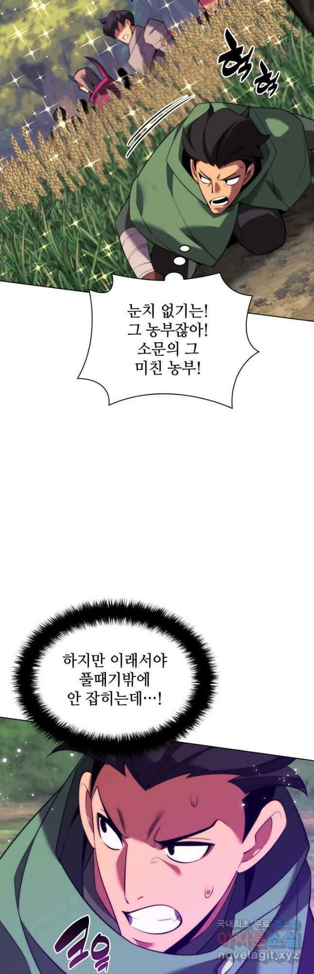 템빨(카카오) 174화 68