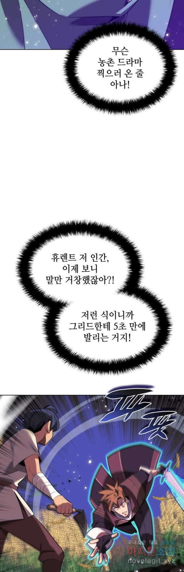 템빨(카카오) 174화 69