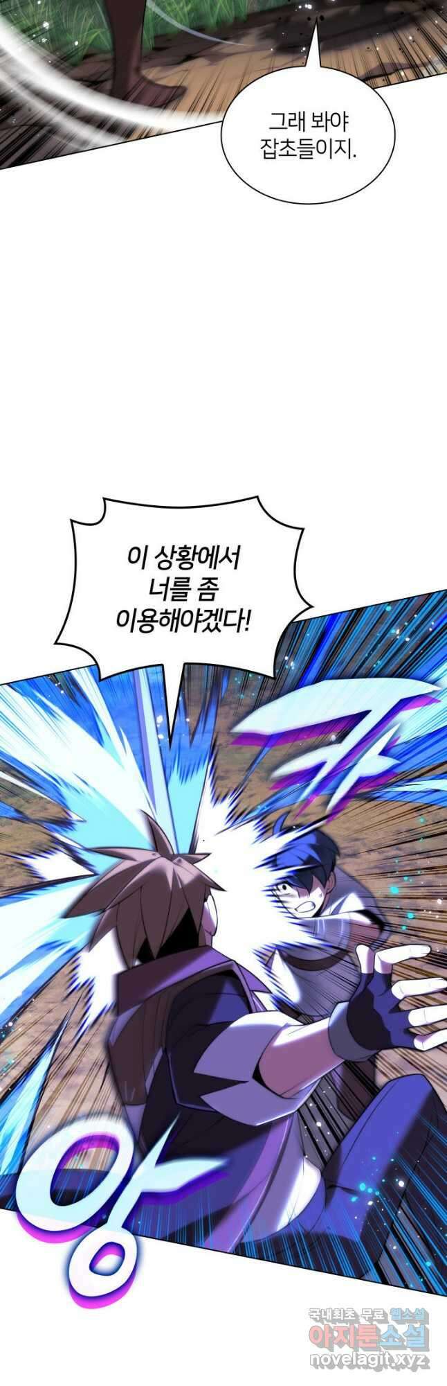 템빨(카카오) 174화 70