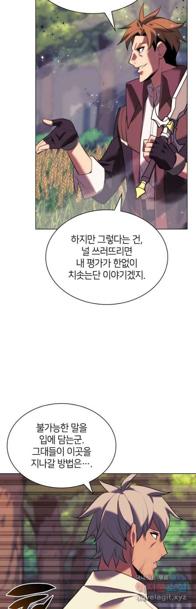 템빨(카카오) 174화 74