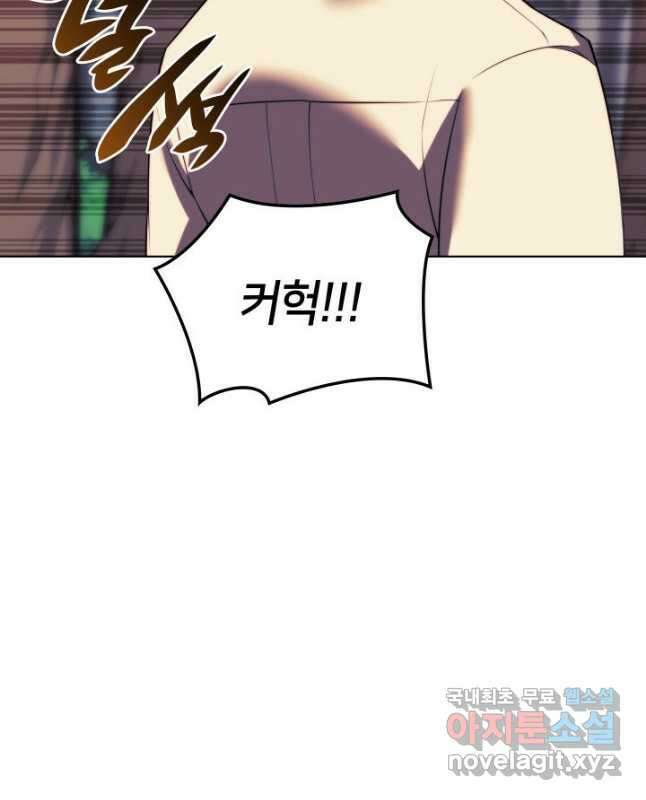 템빨(카카오) 174화 75