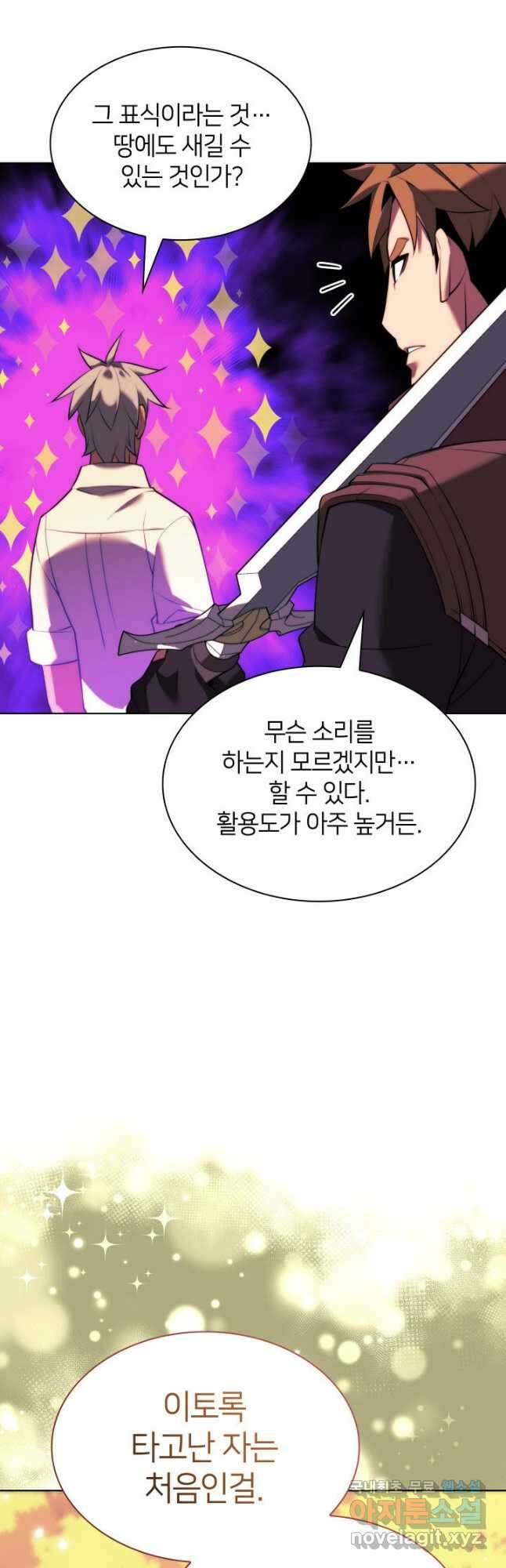 템빨(카카오) 174화 79