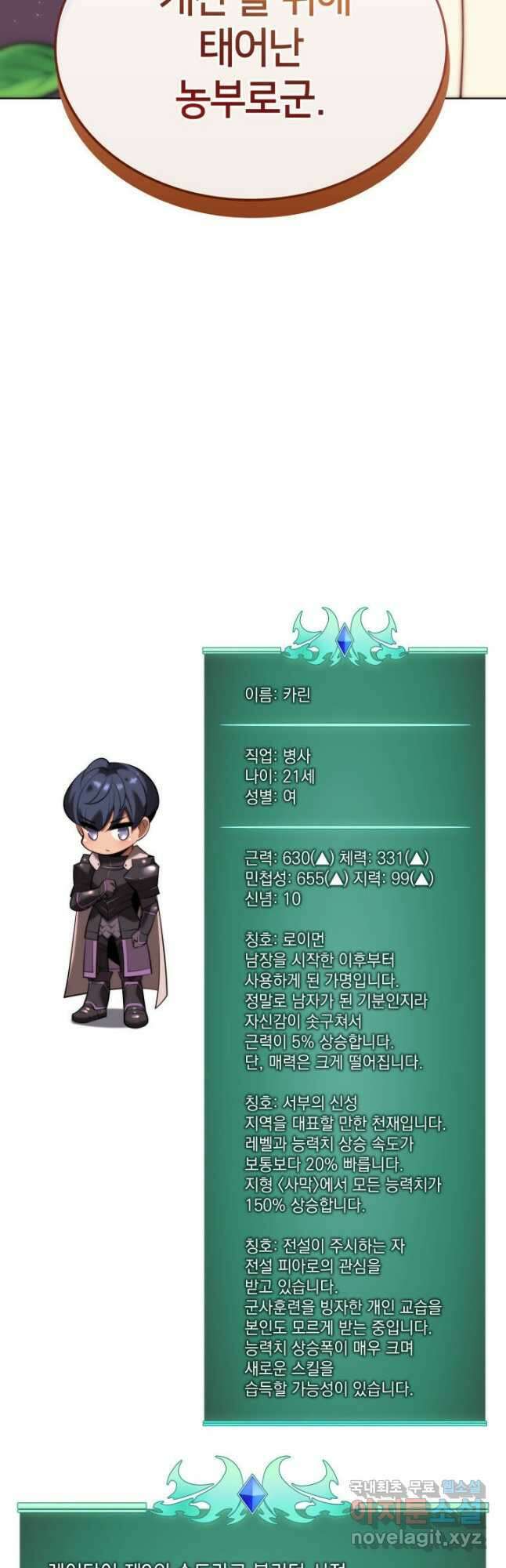 템빨(카카오) 174화 81