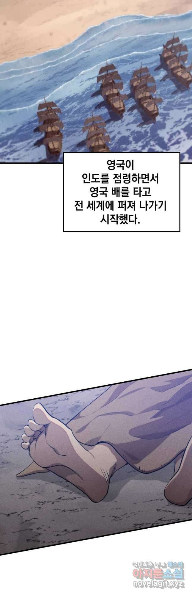 의원, 다시 살다 119화 10