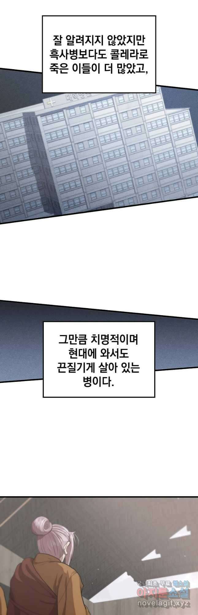 의원, 다시 살다 119화 11