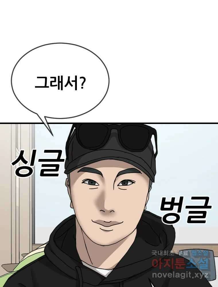 나락 28화 1