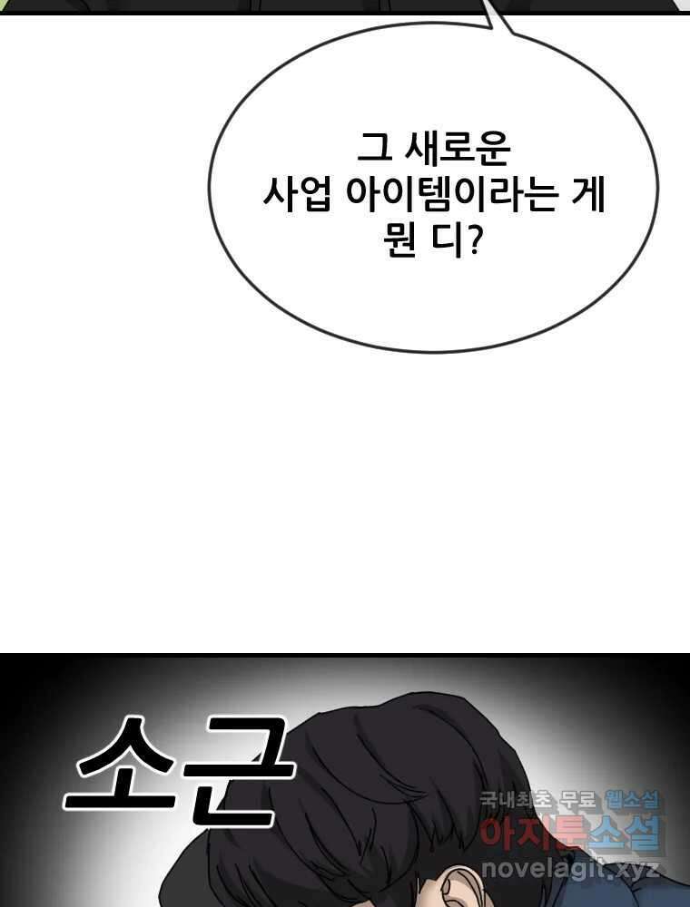 나락 28화 2