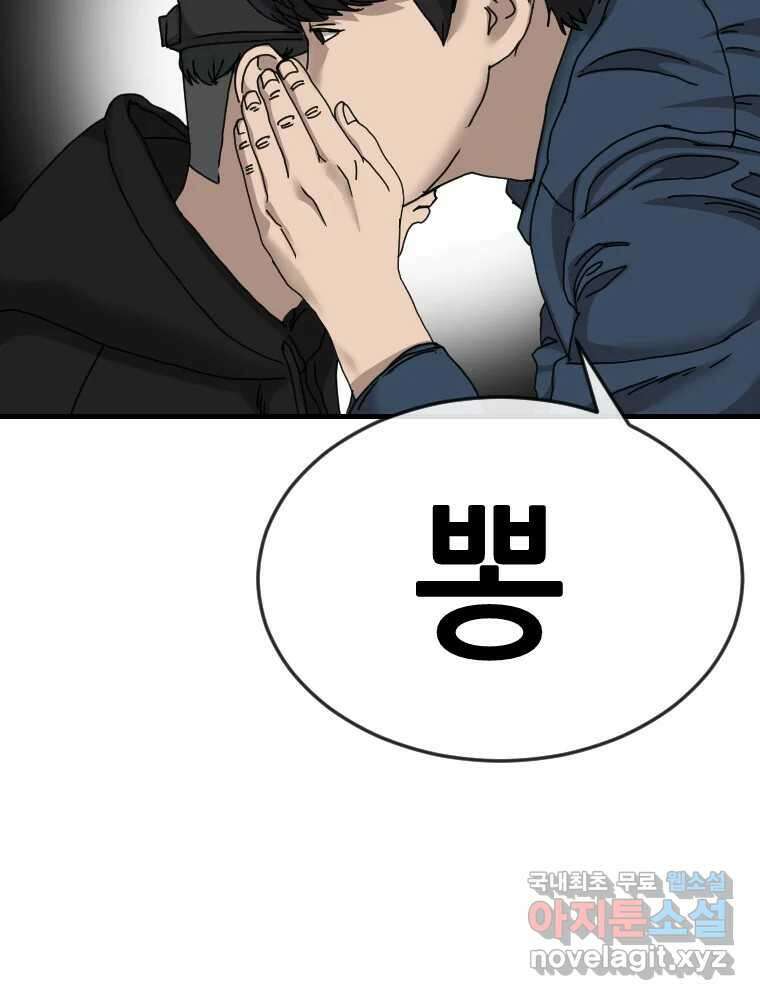 나락 28화 3