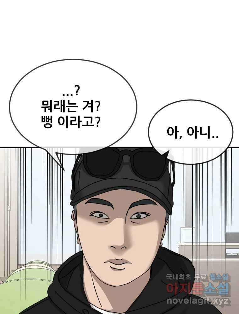 나락 28화 4