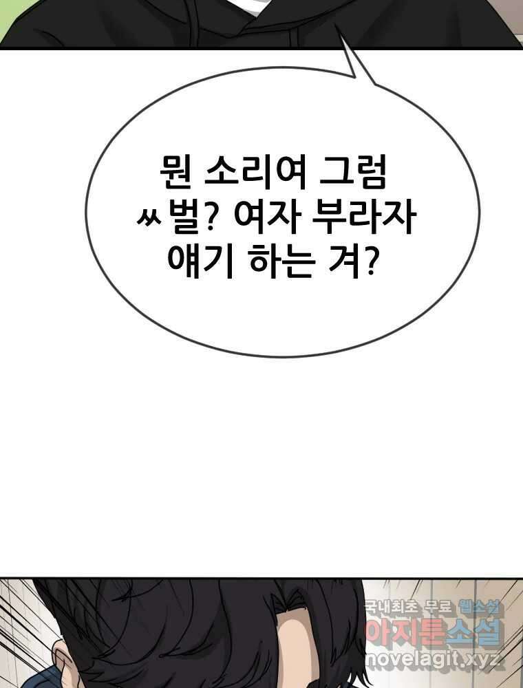 나락 28화 5
