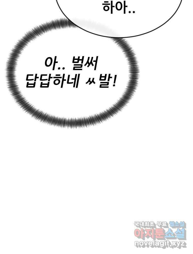 나락 28화 7