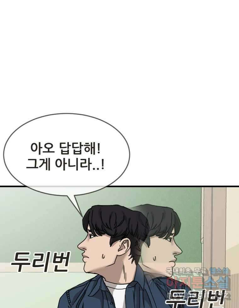 나락 28화 9