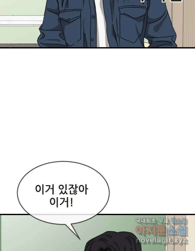 나락 28화 10