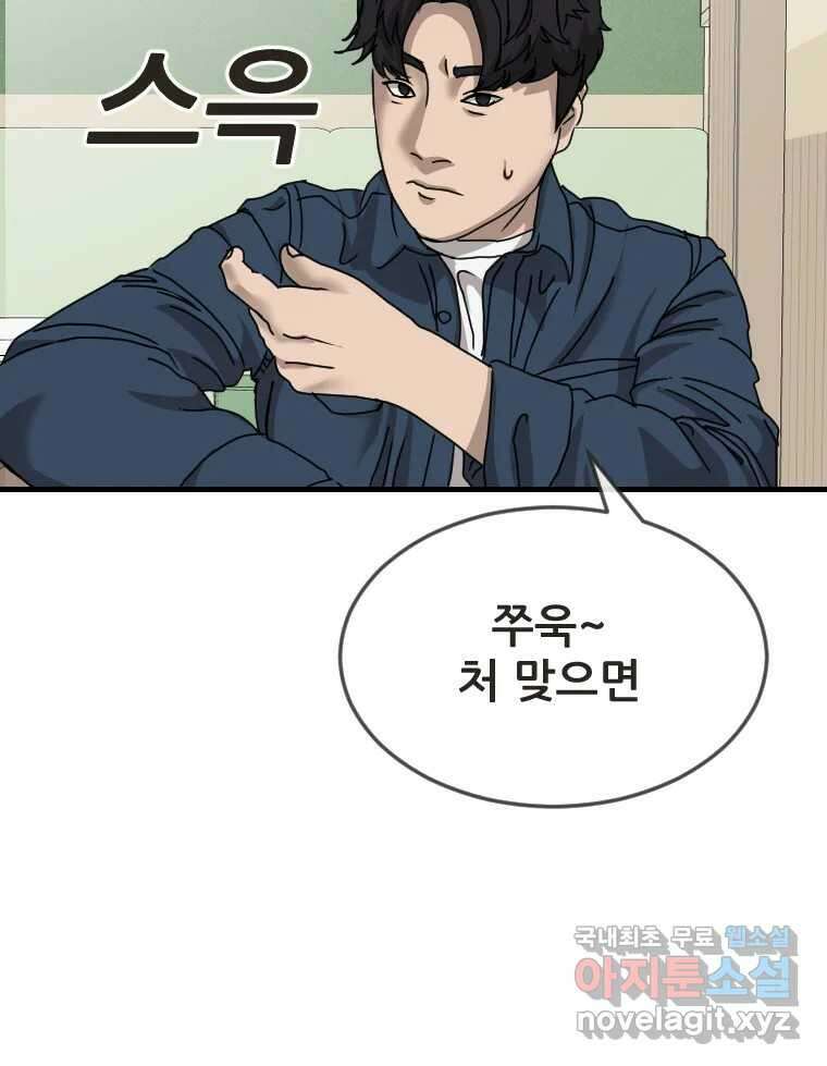 나락 28화 11