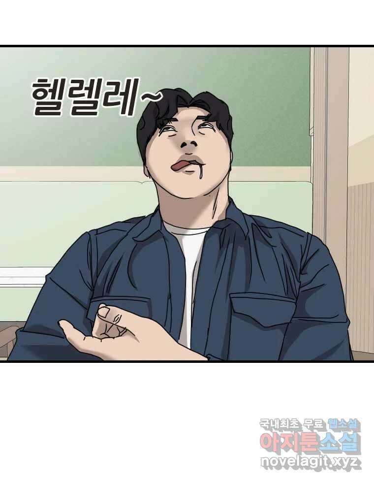 나락 28화 12