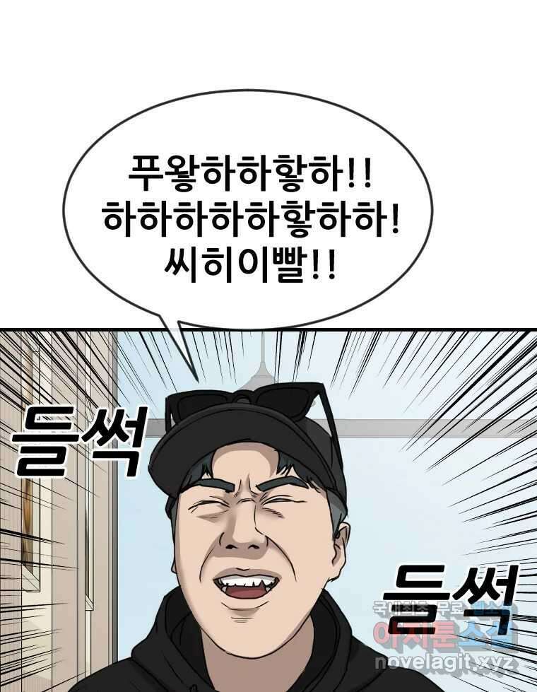 나락 28화 13