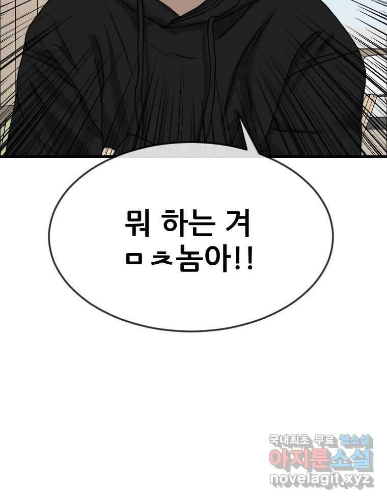 나락 28화 14