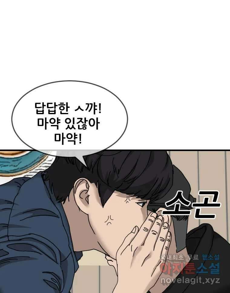 나락 28화 15