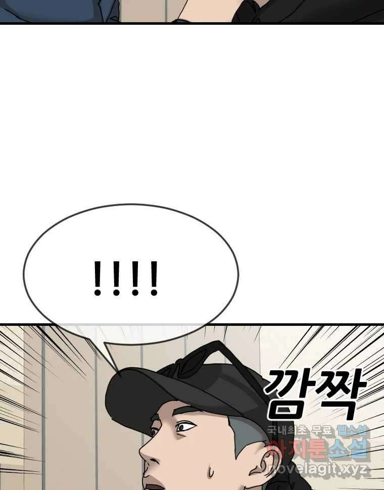 나락 28화 16