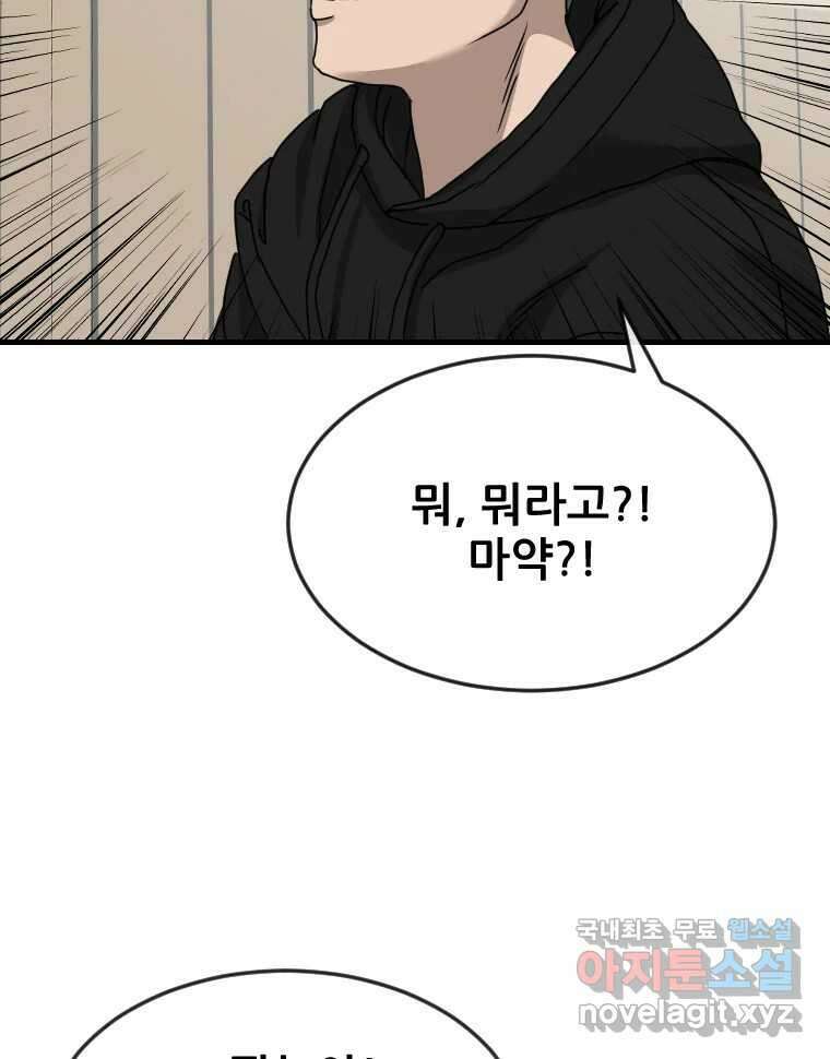 나락 28화 17