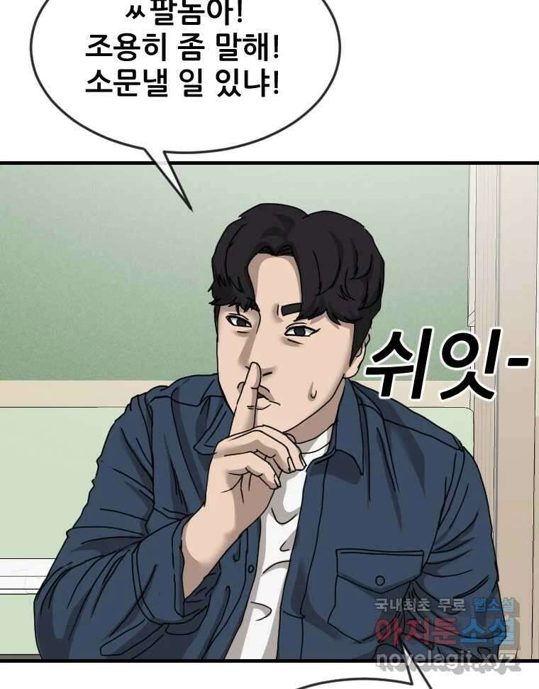 나락 28화 18