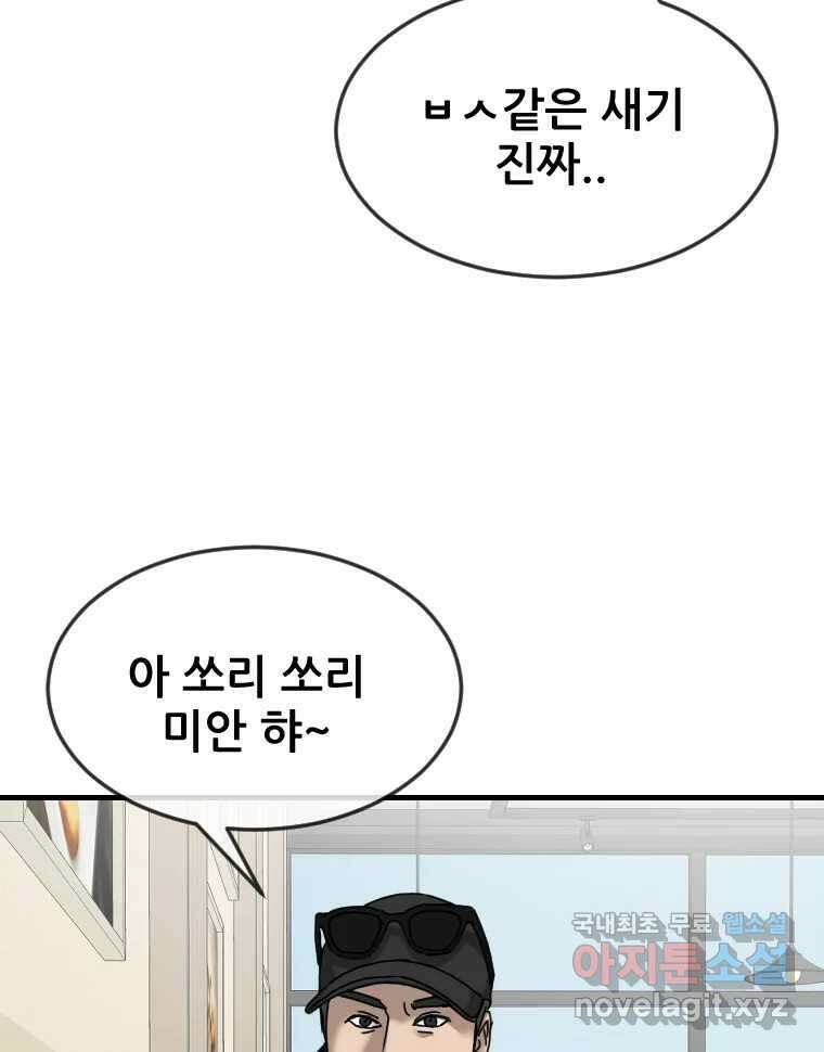 나락 28화 19