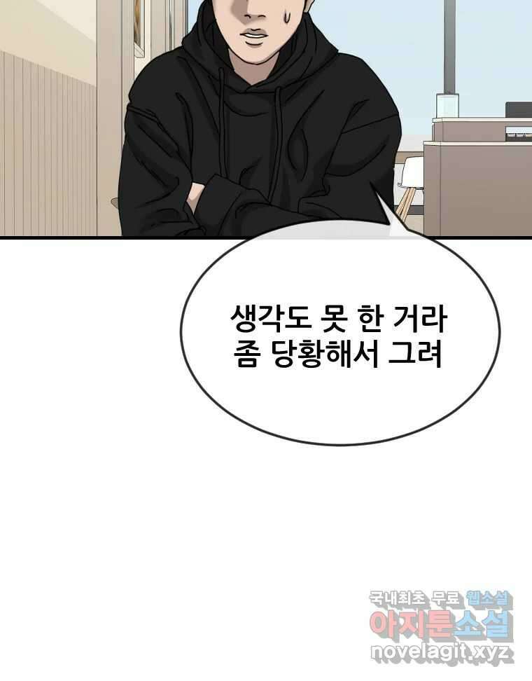 나락 28화 20