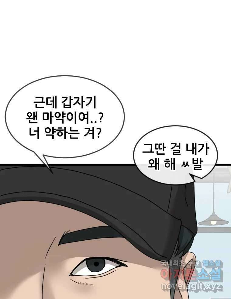 나락 28화 21