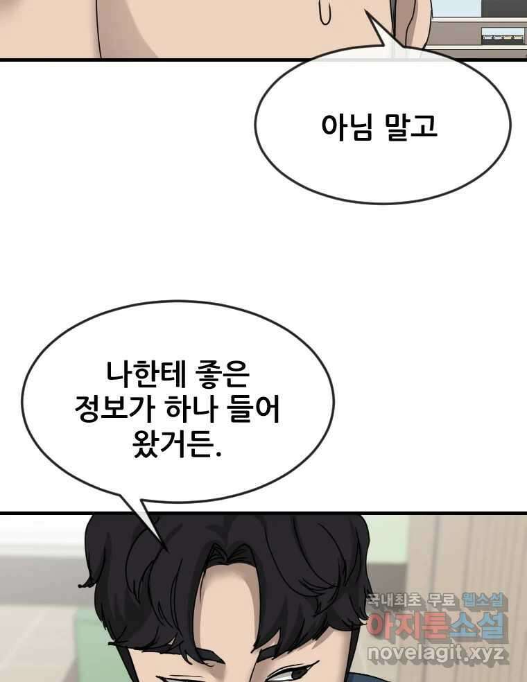 나락 28화 22
