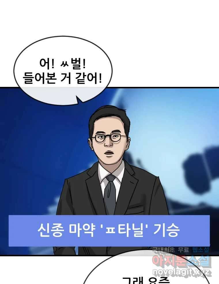 나락 28화 24