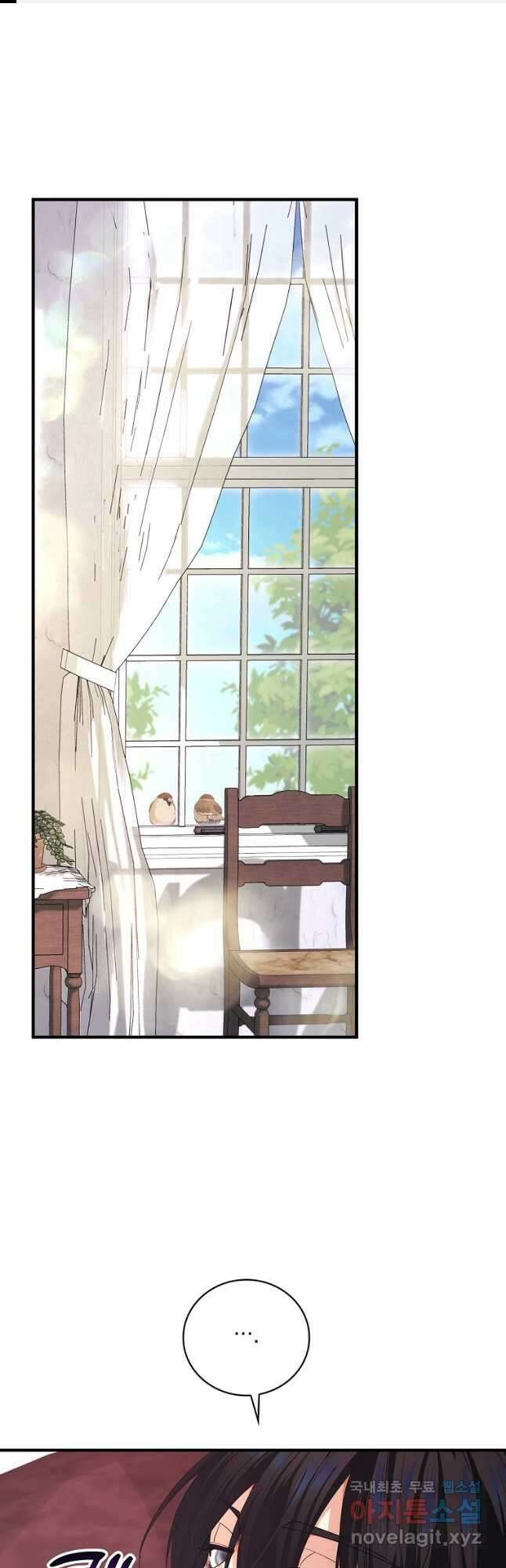 얼음꽃 기사 57화 1