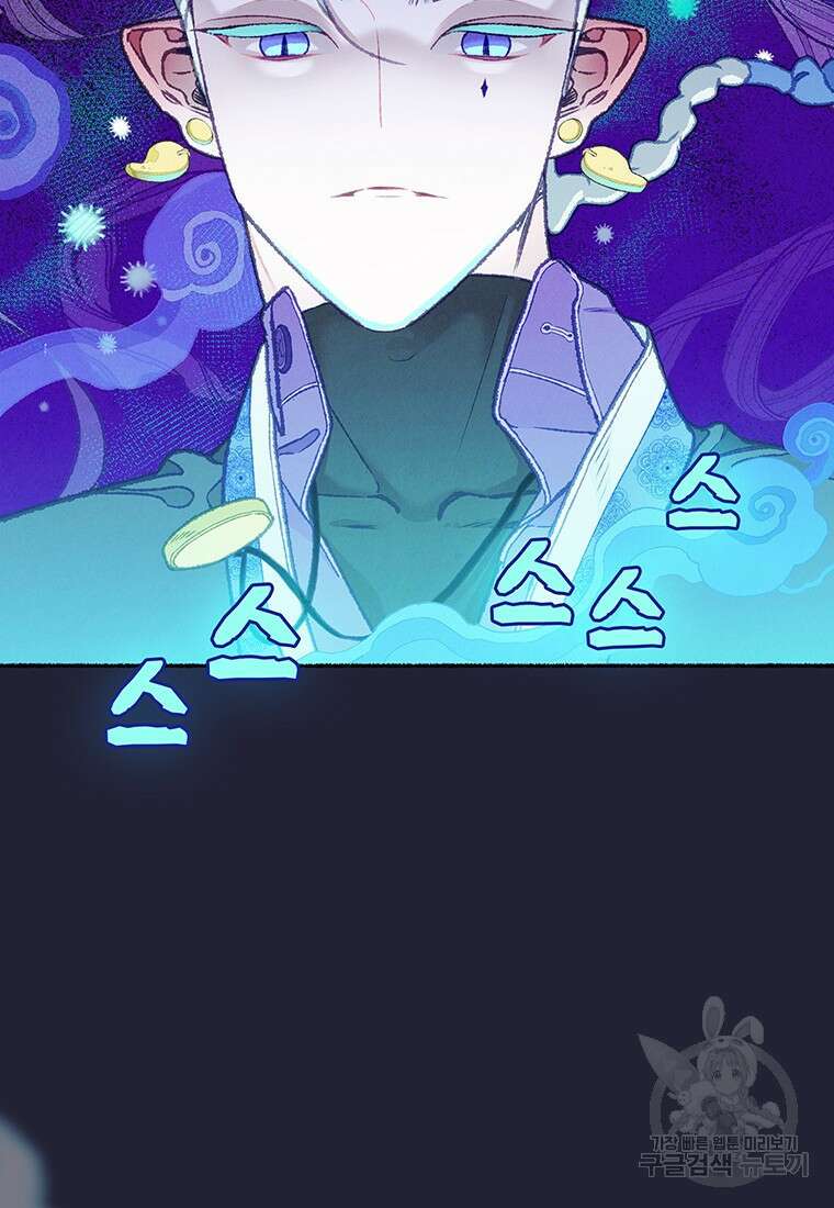 사계신담, 나의 겨울 장군님 19화 9