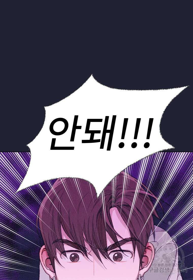 사계신담, 나의 겨울 장군님 19화 12