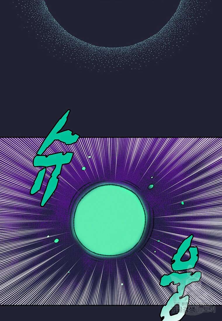 사계신담, 나의 겨울 장군님 19화 14