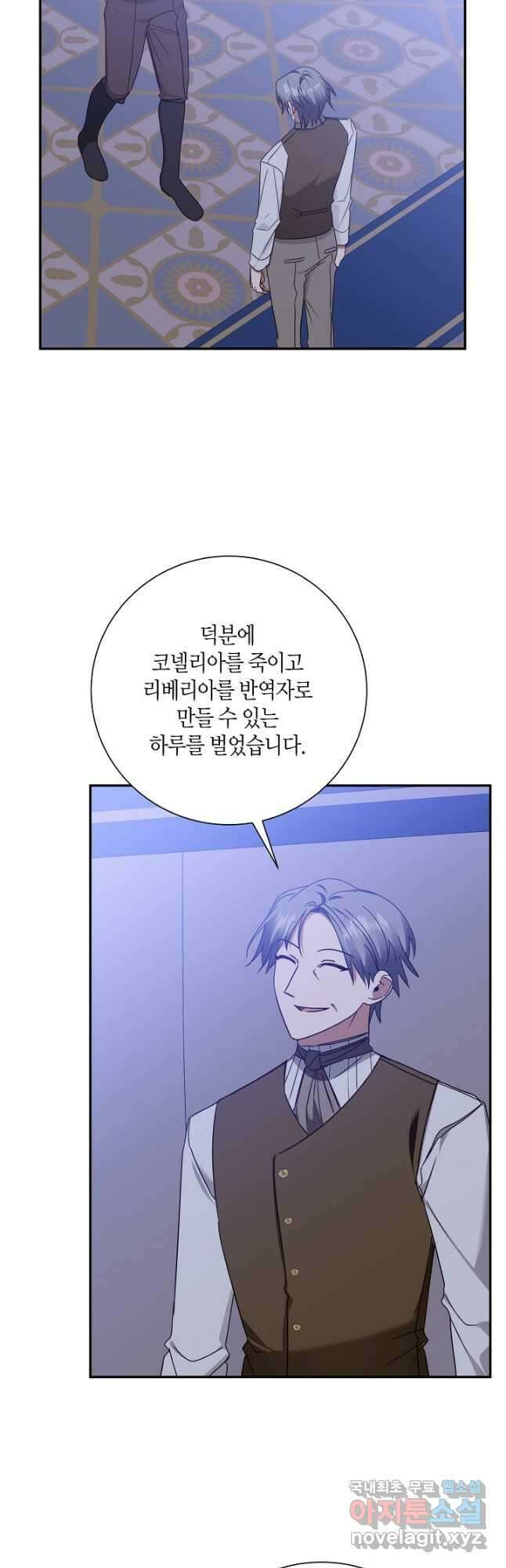 후회는 한 번이면 족하다 41화 2
