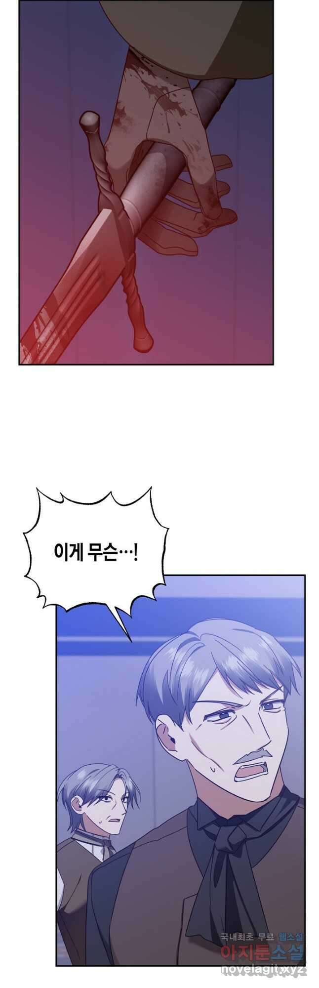 후회는 한 번이면 족하다 41화 8