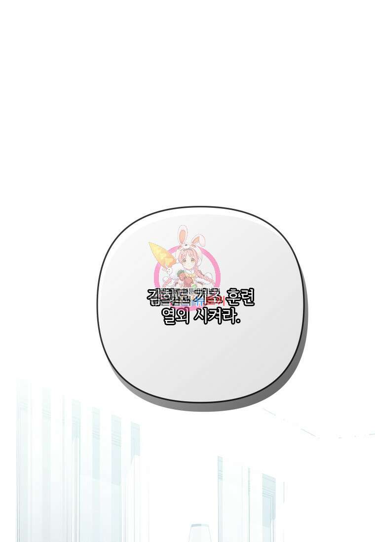사이클링 히트 7화 1