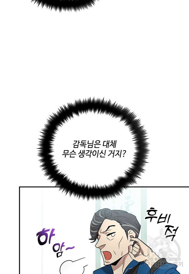 사이클링 히트 7화 7