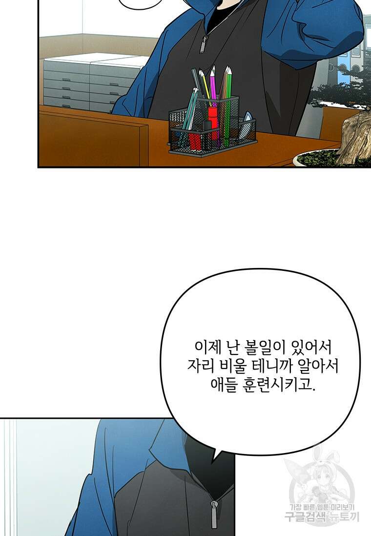 사이클링 히트 7화 8