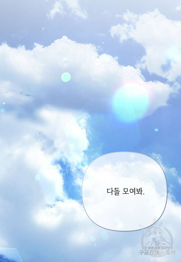 사이클링 히트 7화 17