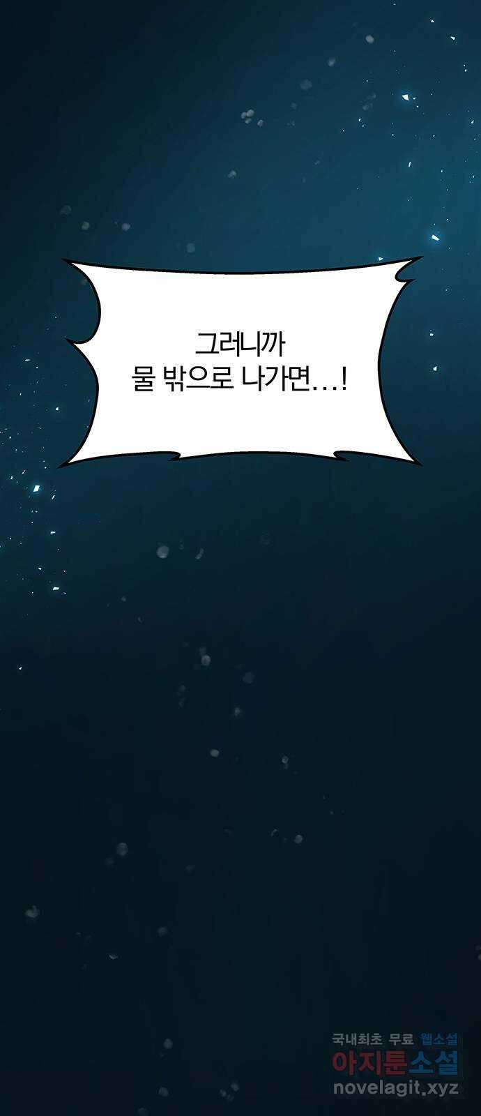 묘령의 황자 71화 네게 손 내민 것은 12