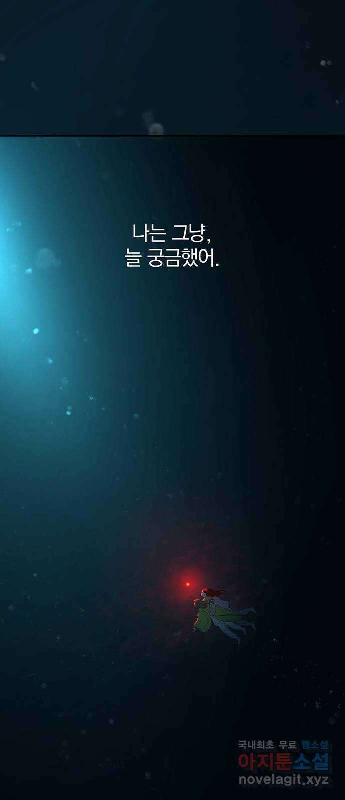 묘령의 황자 71화 네게 손 내민 것은 18